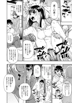 Page 14 of The Chiku Shou Bara