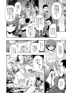 Page 166 of The Chiku Shou Bara