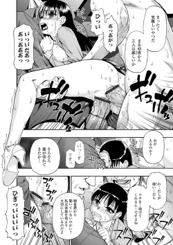 Page 18 of The Chiku Shou Bara