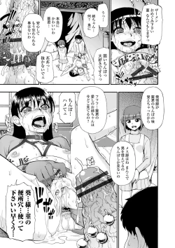 Page 193 of The Chiku Shou Bara