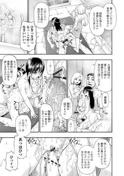 Page 47 of The Chiku Shou Bara