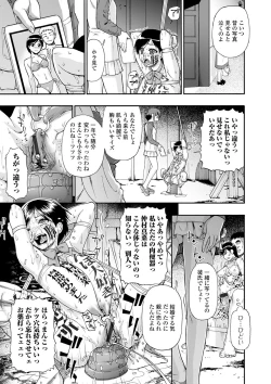 Page 57 of The Chiku Shou Bara