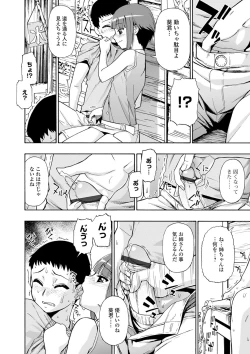 Page 90 of The Chiku Shou Bara
