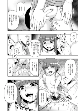 Page 96 of The Chiku Shou Bara