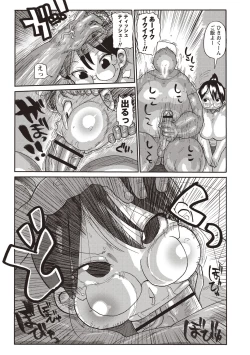 Page 12 of Netorare Tsuma no Arai-san