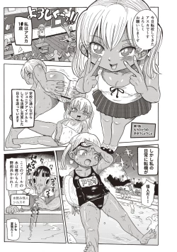 Page 154 of Netorare Tsuma no Arai-san