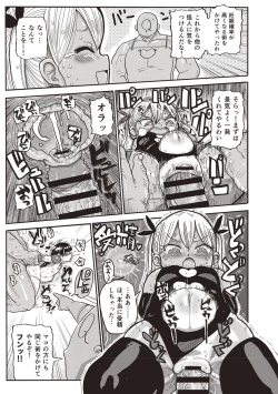 Page 164 of Netorare Tsuma no Arai-san