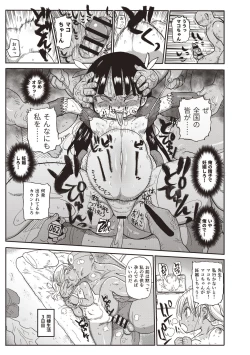 Page 182 of Netorare Tsuma no Arai-san