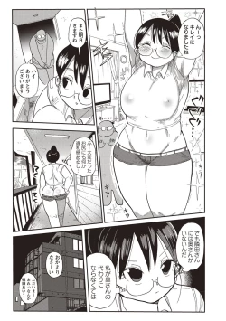 Page 18 of Netorare Tsuma no Arai-san