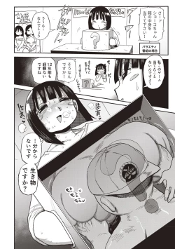 Page 201 of Netorare Tsuma no Arai-san