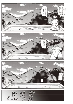 Page 212 of Netorare Tsuma no Arai-san