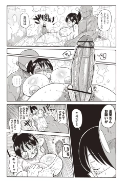 Page 22 of Netorare Tsuma no Arai-san