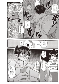 Page 43 of Netorare Tsuma no Arai-san