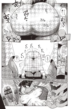 Page 56 of Netorare Tsuma no Arai-san