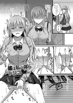 Page 133 of Ibitsu na Ai Demo Uketomete