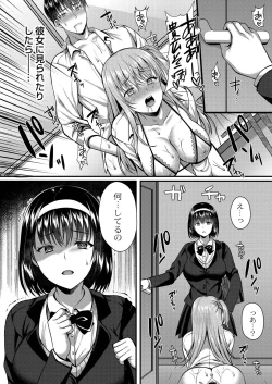 Page 141 of Ibitsu na Ai Demo Uketomete