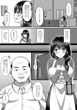 Page 159 of Ibitsu na Ai Demo Uketomete