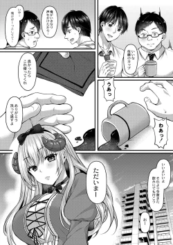 Page 184 of Ibitsu na Ai Demo Uketomete