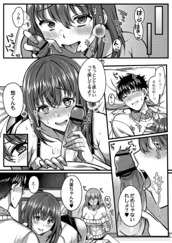 Page 20 of Ibitsu na Ai Demo Uketomete