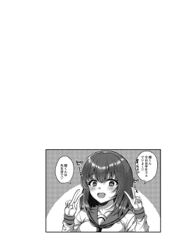 Page 228 of Ibitsu na Ai Demo Uketomete