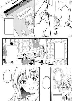 Page 235 of Ibitsu na Ai Demo Uketomete