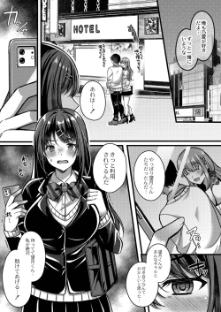 Page 38 of Ibitsu na Ai Demo Uketomete