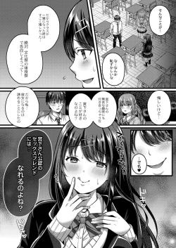 Page 49 of Ibitsu na Ai Demo Uketomete