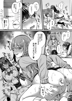 Page 59 of Ibitsu na Ai Demo Uketomete