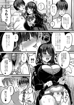 Page 75 of Ibitsu na Ai Demo Uketomete