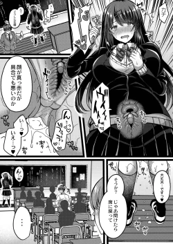 Page 77 of Ibitsu na Ai Demo Uketomete