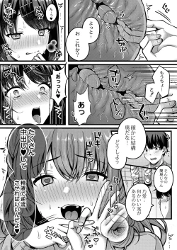 Page 91 of Ibitsu na Ai Demo Uketomete