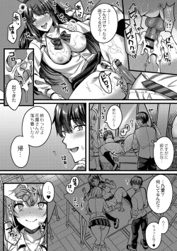 Page 94 of Ibitsu na Ai Demo Uketomete