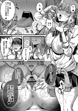 Page 95 of Ibitsu na Ai Demo Uketomete