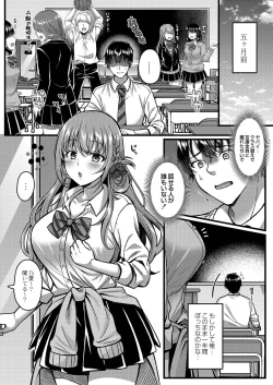 Page 9 of Ibitsu na Ai Demo Uketomete