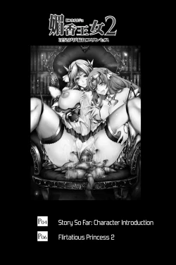 Page 3 of Bikou Oujo 2 Inshuu Dadamore Princess