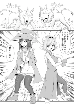 Page 3 of Kuro ni Somaru Yuri