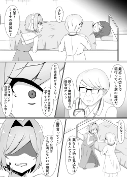 Page 7 of Kuro ni Somaru Yuri