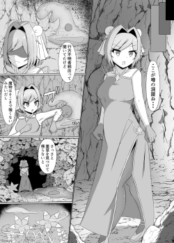 Page 9 of Kuro ni Somaru Yuri