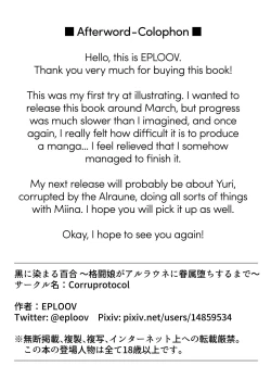 Page 29 of Kuro ni Somaru Yuri| Black-Stained Yuri