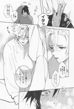 Page 11 of Love Sick 2