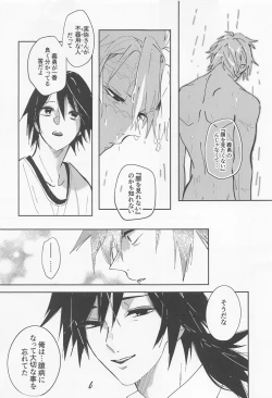 Page 6 of Love Sick 2