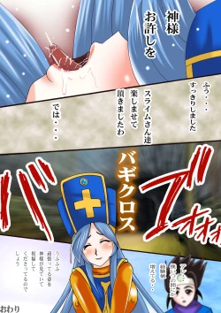 Page 14 of Futanari Bakunyuu Souryo-chan no Himitsu