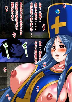 Download Futanari Bakunyuu Souryo-chan no Himitsu