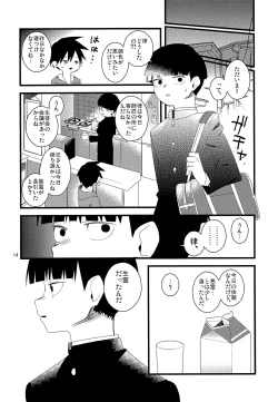 Page 13 of Tama go no ki mochi