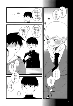 Page 16 of Tama go no ki mochi