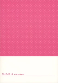 Page 26 of Tama go no ki mochi