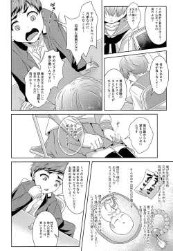 Page 13 of Shounen Koufukuron 2