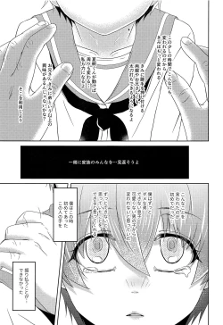 Page 18 of Shounen Koufukuron 2