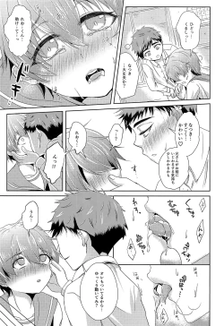 Page 24 of Shounen Koufukuron 2