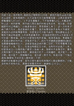 Page 24 of Darknights:小熊玩偶